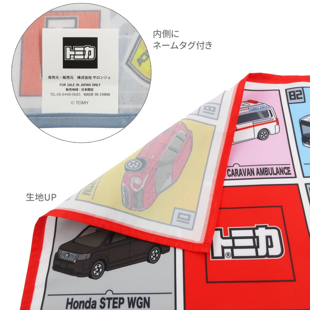 35601 Tomica Napkin Set of Different Lunch Large Perfect for School Lunch Lunch Kids 3, Designs, Cloths, Handkerchiefs, Kindergarten, Entrance, Boxes,