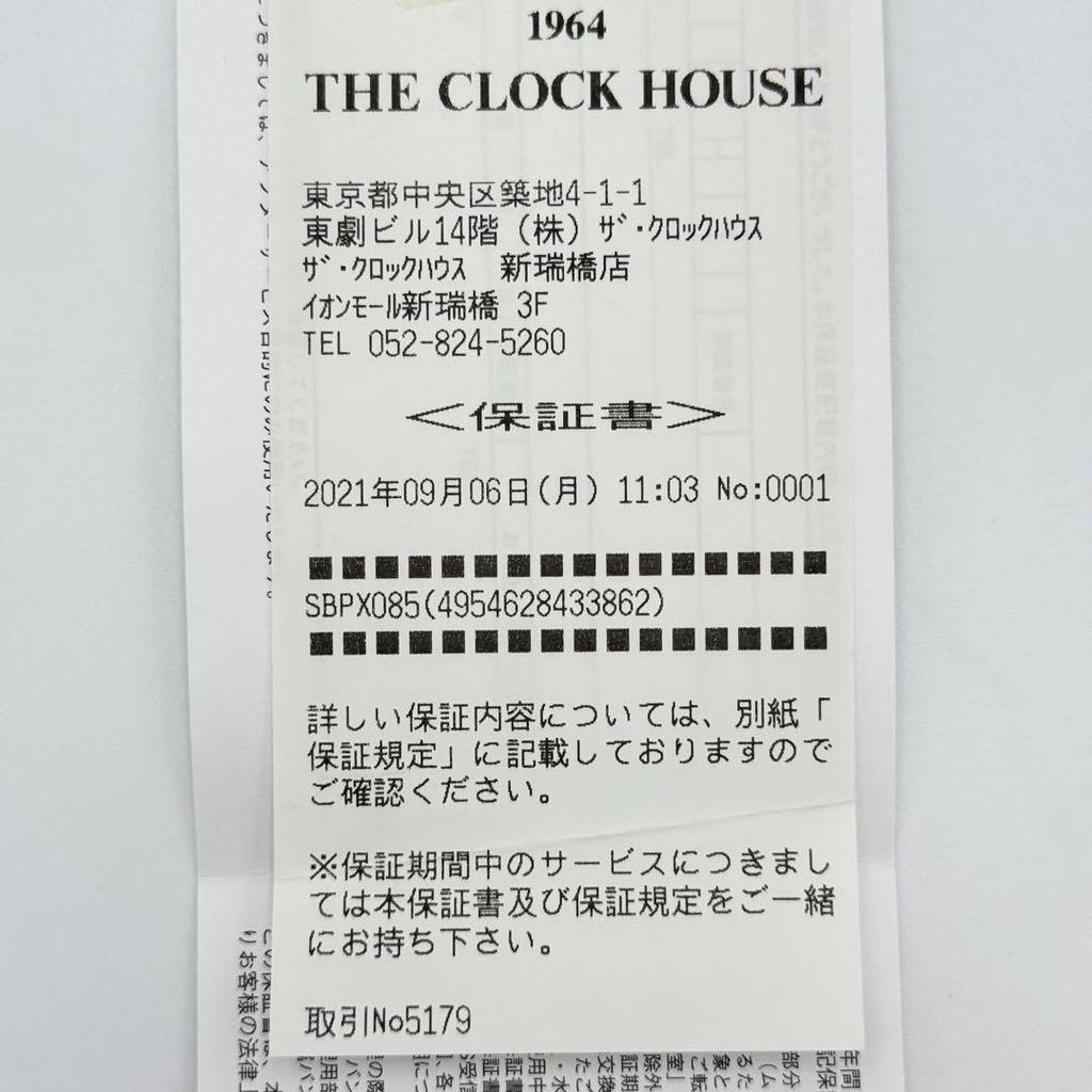 [USED] Seiko Selection Spirit Watch SBPX085 Silver and Gold