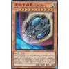 Yu-Gi-Oh! RC04-JP016 Primitive Life Form Nibiru (Japanese Version Ultra Rare) Rarity Collection -Quarter Century Edition-