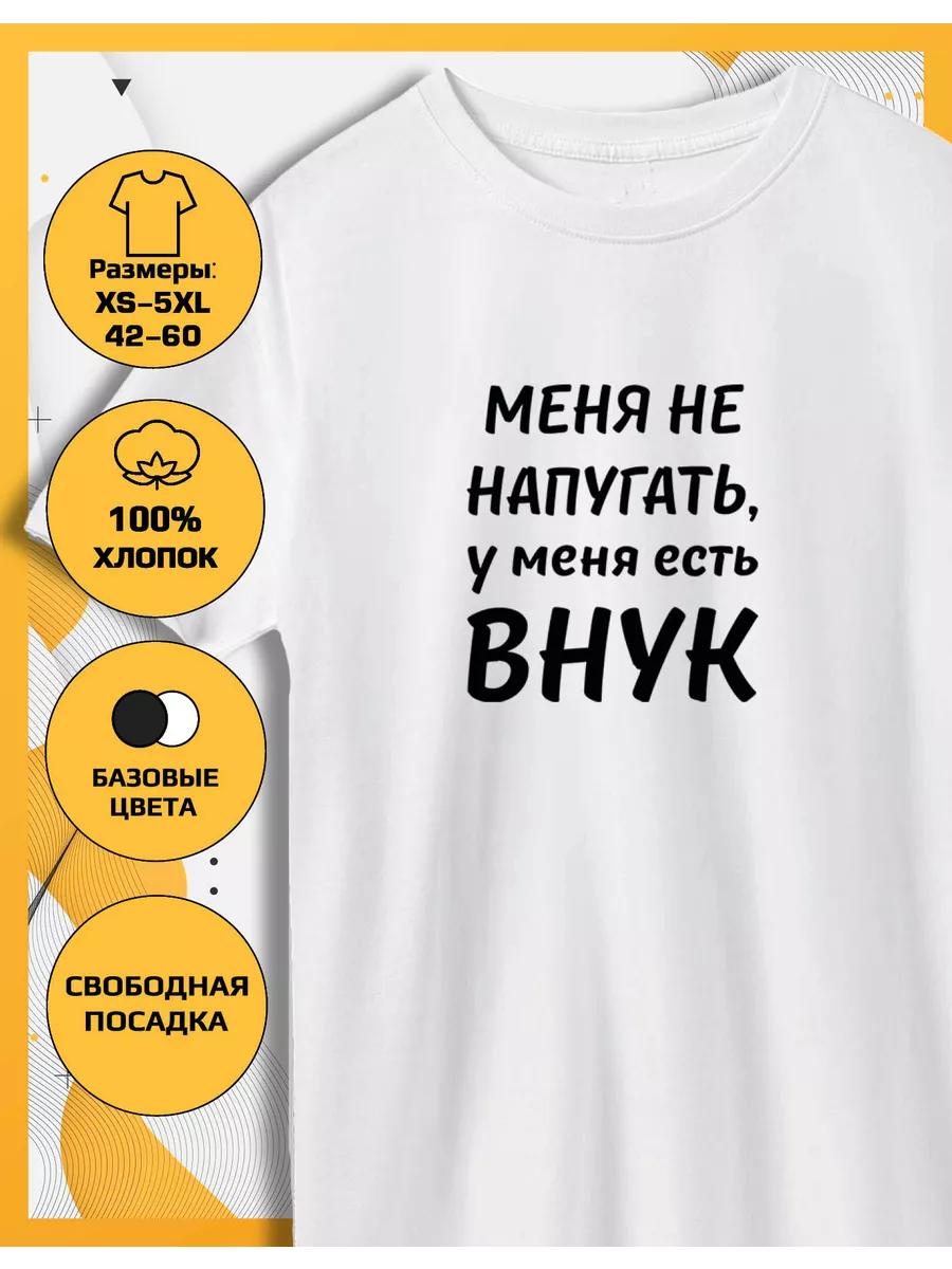 Printed T-shirt I have a grandson M