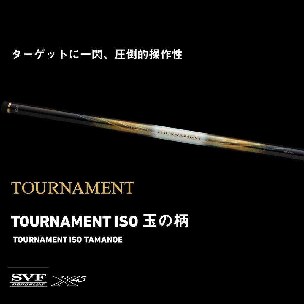 Daiwa Tournament Iso Fishing Rod, 60K