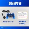 The Feel of Those PS2 Compatible with PlayStation 2 and Vibration Analog 4 Colors [Relive Days!] Controller, Wired, PS1, Function, Compatible, (Clear