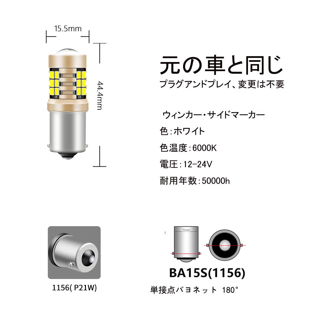 S25 LED Single Back Lamp, White, 180° Pin Angle, High Brightness, Built-In Canceller, Backlight,