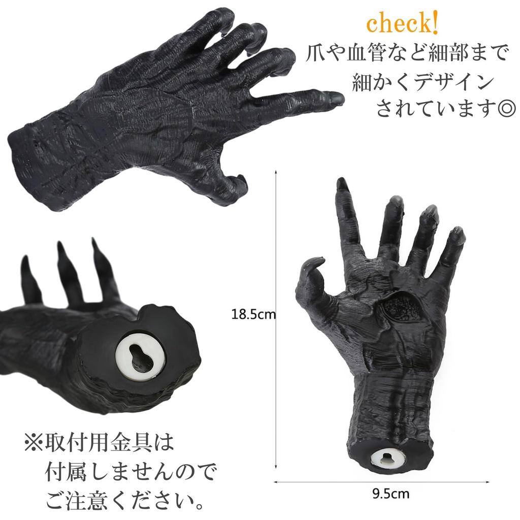Lunari Teufelshand Wandhängeobjekt, Teufelshaken, Realistisches Accessoire, Halloween-Dekoration, Gotische Geisterhand, Accessoires