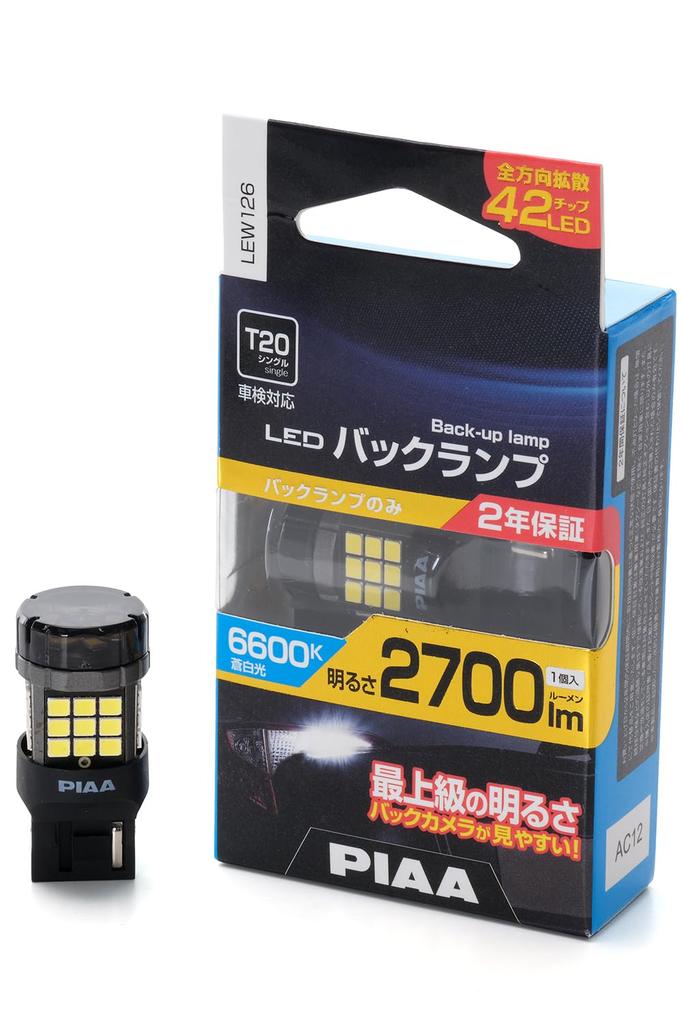 PIAA Back Lamp Bulb LED 6600K Realizes Ultra-high Illumination 2700lm