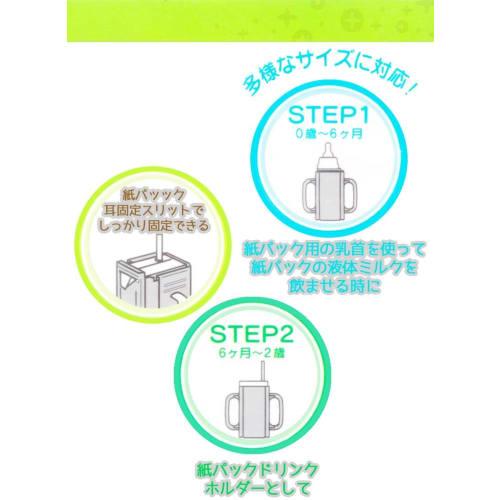 Skater DHP3-A Beverage Holder for Paper Cartons, Inai Inai Baa!, 10 X 5.5 X 9cm (H), Made In Japan