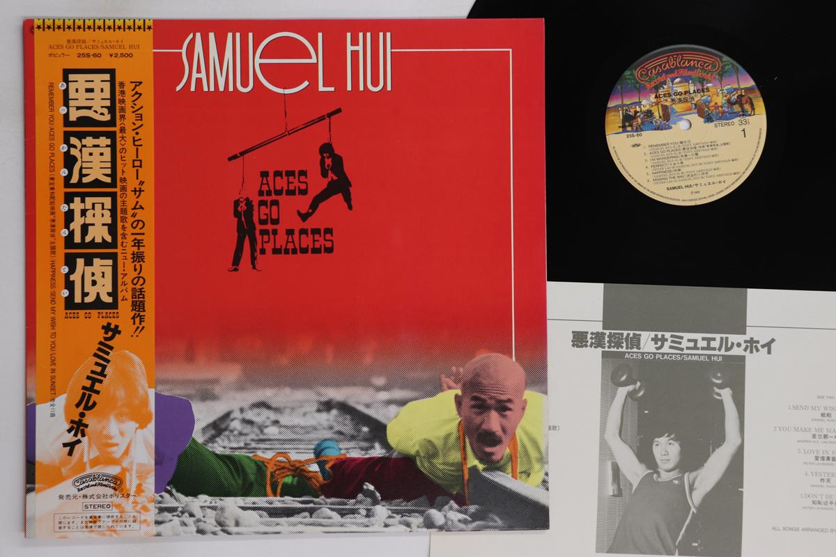 

LP Record OST, SAMUEL HUI - Aces Go Places 25S60 CASABLANCA 1983 Japan Obi Soundtracks & Musicals Used