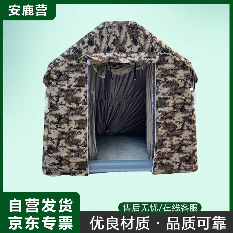 Anluying Inflatable Electromagnetic Shielding Tent