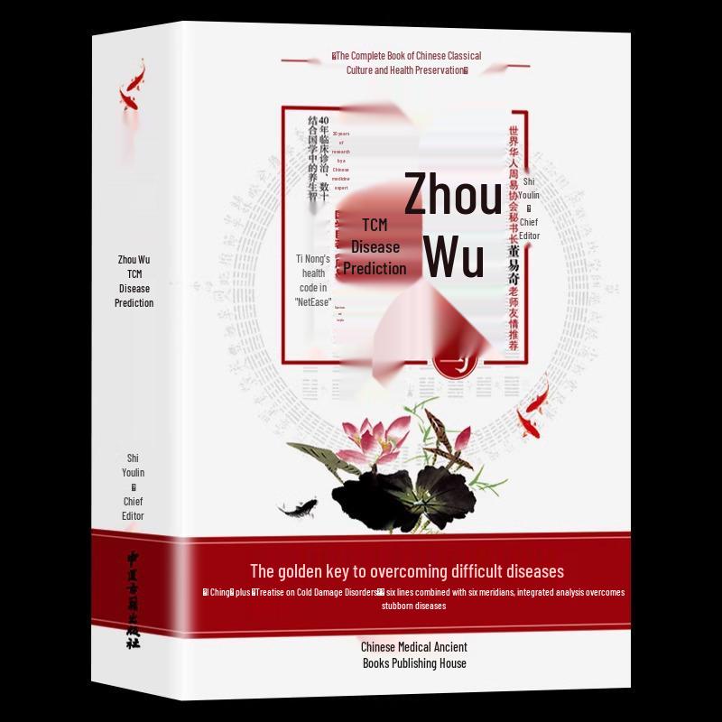 I Ching & TCM: Authentic Chinese Medical Predictions - Studies in History, Literature, & Philosophy 978-7-5152-0333-1