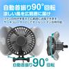 K-FAN14-B Car Fan, Automatic Oscillation, Circulator, 3 Levels of Air Flow Adjustment, LED Light,