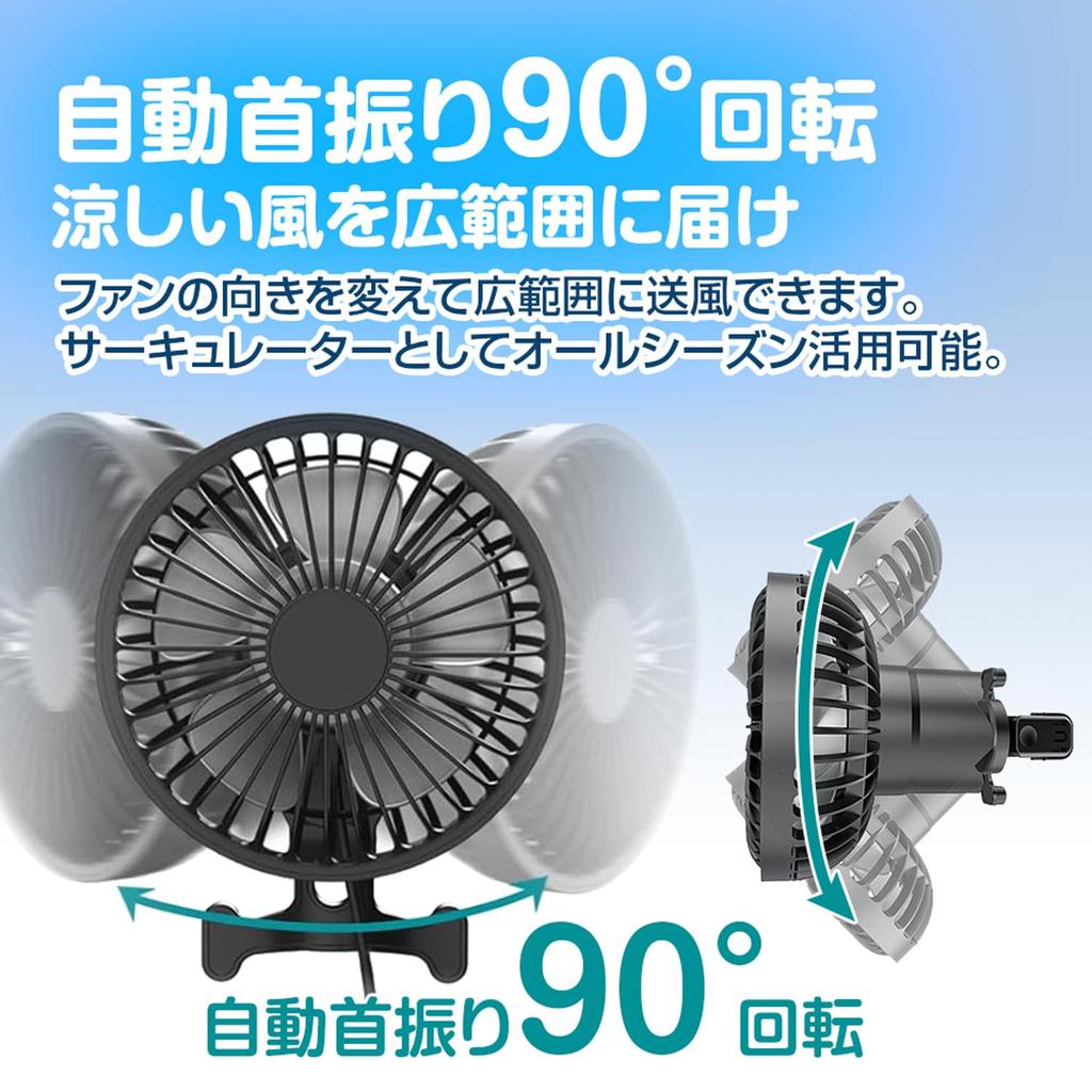 K-FAN14-B Car Fan, Automatic Oscillation, Circulator, 3 Levels of Air Flow Adjustment, LED Light,