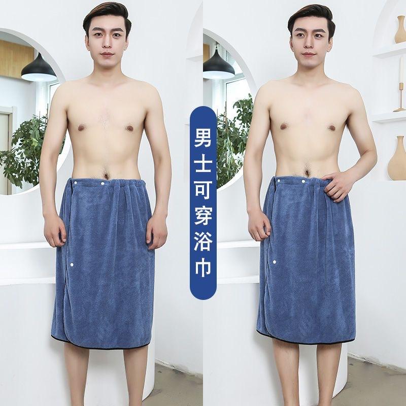 Men's Bath Towel Coral Fleece Wearable Bath Skirt Adult Absorbent Soft Thick Large Size