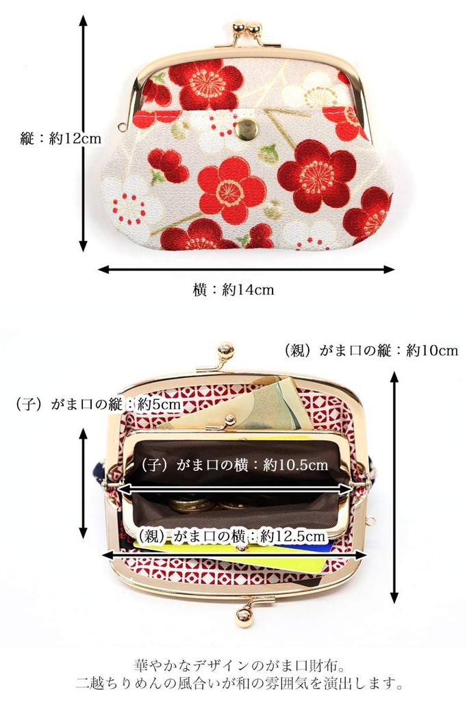 Made in Japan 4-inch Parent-and-Child Gama-guchi Wallet All-Cherry Blossom Design, White, Coin Purse and Card Case, Nikko Chirinmen, Edo Komon
