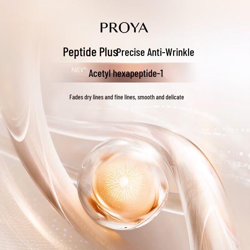Proya Firming Secret Serum