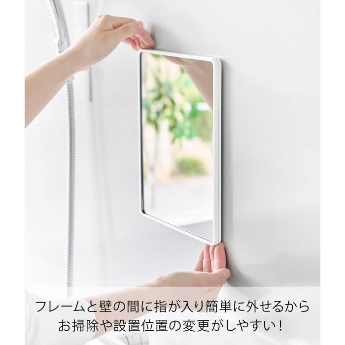 Yamazaki Magnetic Bathroom Mirror White 20.6x1.4x24.6cm Tower 10302