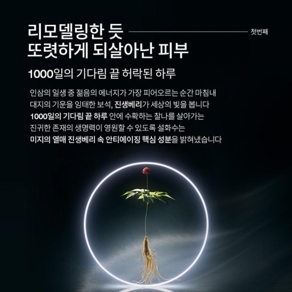 Sulwhasoo Jinseol Serum 50ml  Excludes Purchase Amount Benefits 