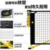 Xingqiangsheng Portable Pickleball Net System