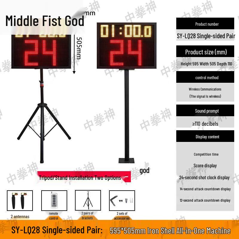 Basketball Game Timing & Scoring Systems