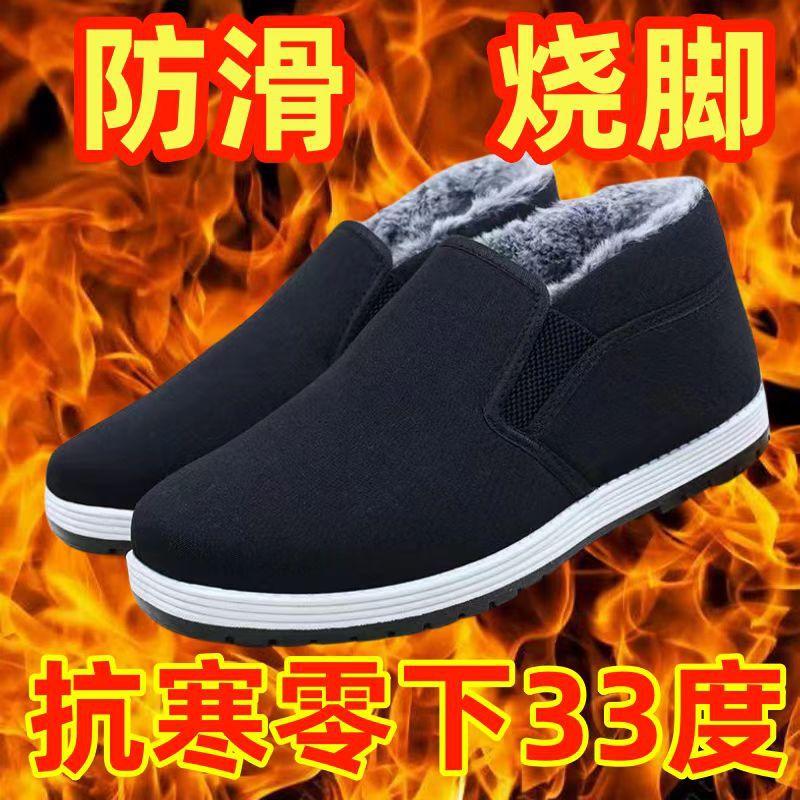 

Тканевые туфли зимние бархатные теплые шерстяные хлопковые зимние для пожилого человека нескользящие утолщенные легкие хлопковые туфли на одной педали 45