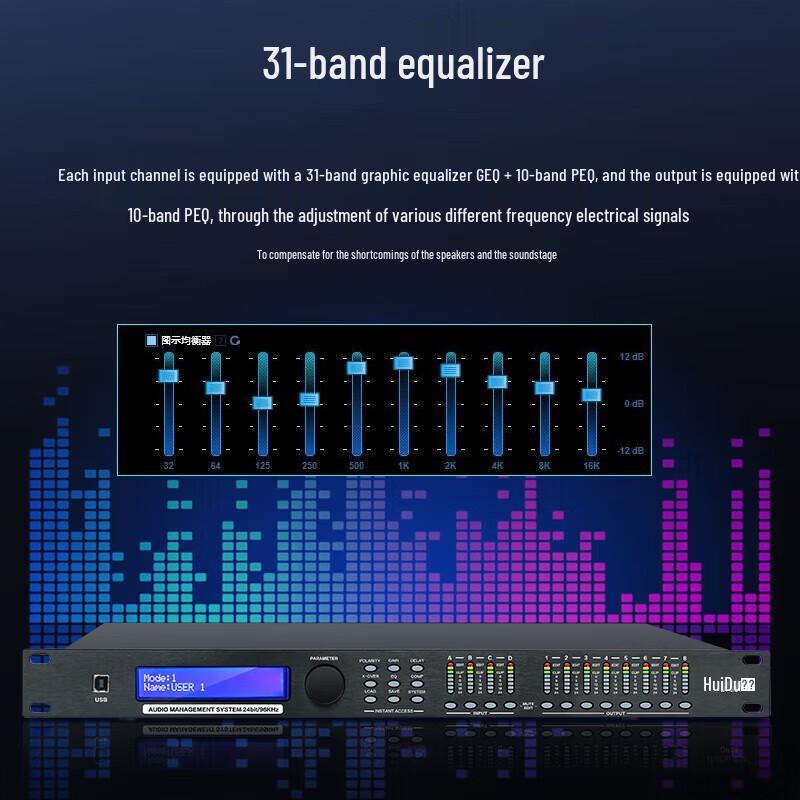 HuiDu DP46 Professional Digital Audio Processor (CN Version)