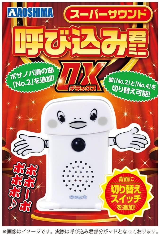 Skynet Super Sound Caller Mini DX