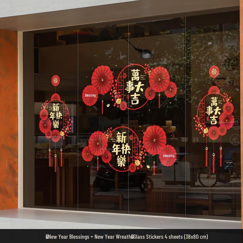 Spring Festival Blessing Window Decals