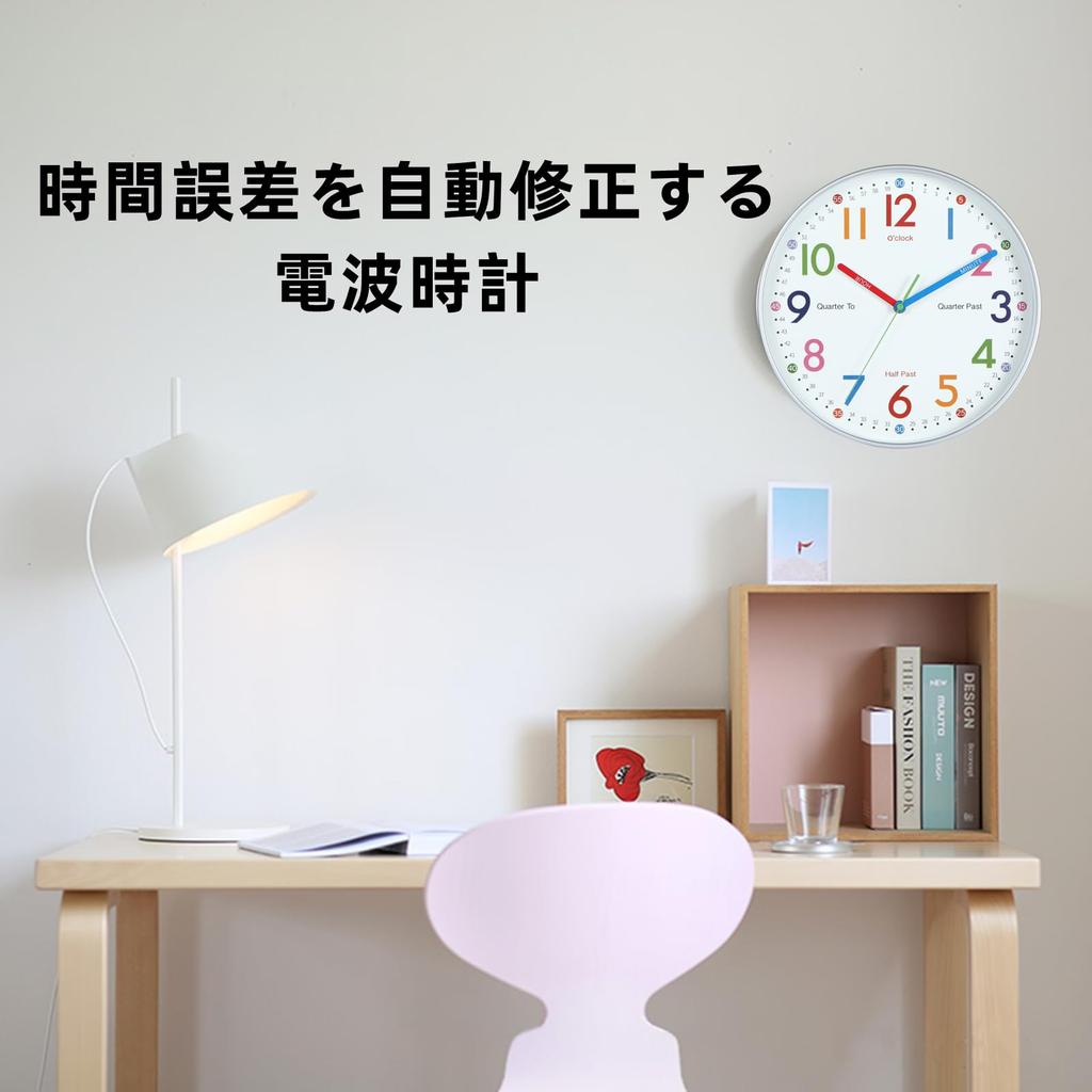 Nbdeal Educational Wall 30cm Colorful Clock, Radio-Controlled, Silent, Diameter, Dial, DB-3789