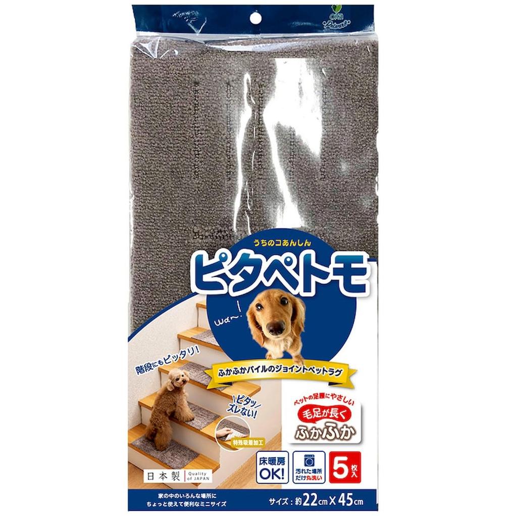 Pitapetomo Dog and Cat Mat, Jointed Design for Easy Washing, Plain & Plain Brown, Soft Pile Material for Comfort, Adheres to Floor, Stays in Place Eve