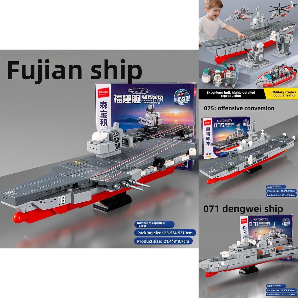 Childrens Building Block Set Featuring Naval Ships For Young Boys And Enthusiasts