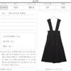 Kobe Lettuce Faux Wool Flared Jumper Skirt [E3239] Free Size Black