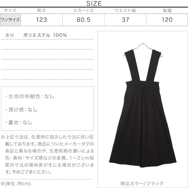 Kobe Lettuce Faux Wool Flared Jumper Skirt [E3239] Free Size Black