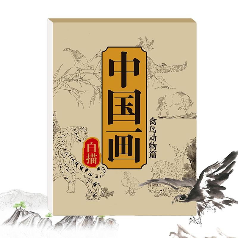 Pittura Cinese Disegno Bianco Album da Copia Stile Carta per Calligrafia Cinese Libro Per Pratica di Scrittura per Principianti