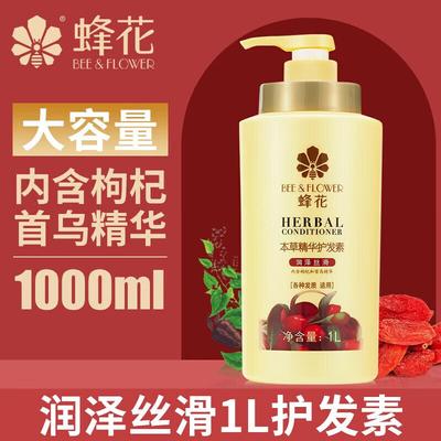 Après-shampoing hydratant réparateur à l'essence d'herbes Fenghua