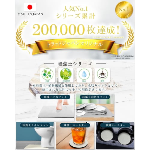 Draining Mat, Diatomaceous Earth with Silver Ions, Made In Japan, Kitchen Dishware (Set of 2, Old Lace)