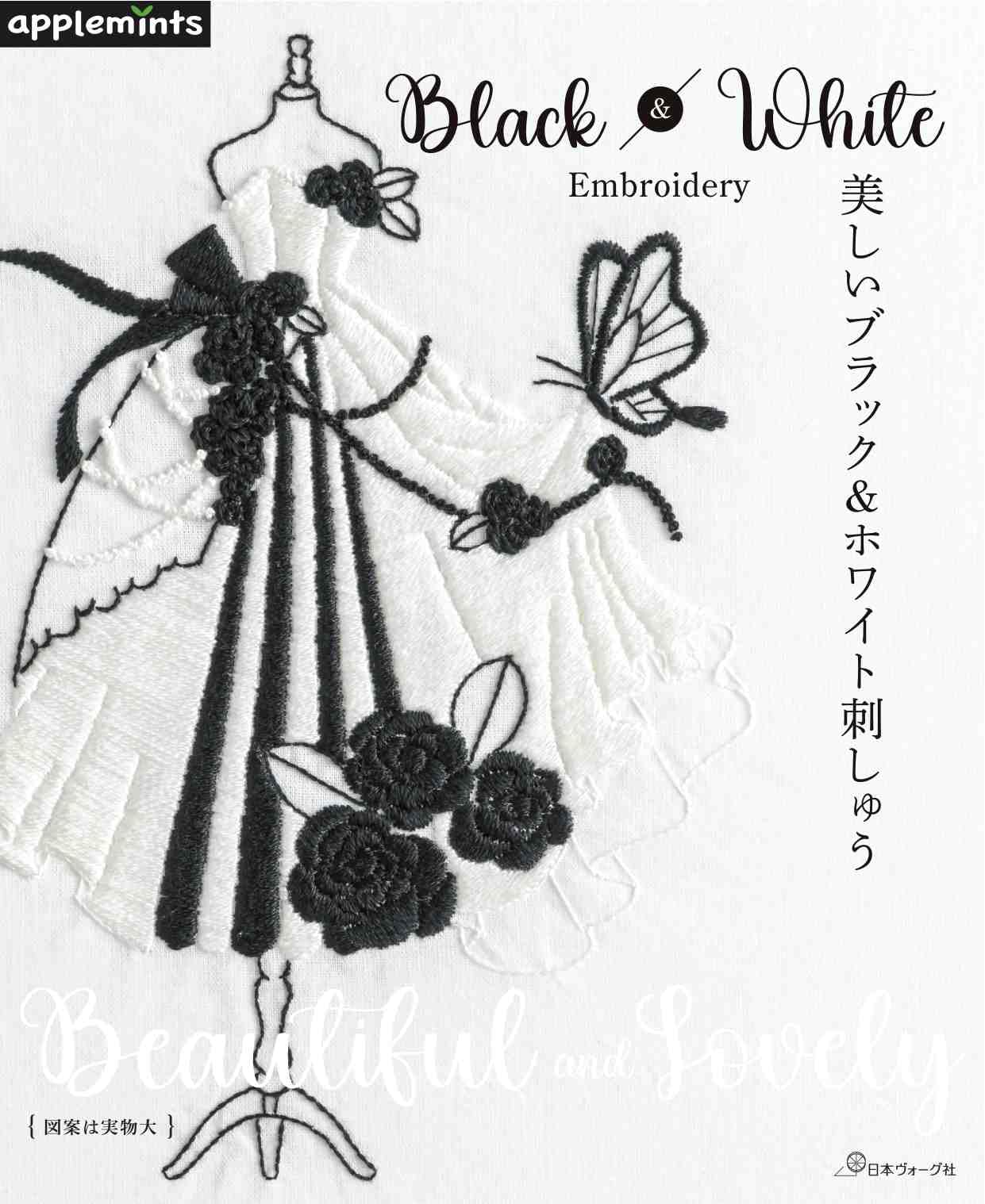 

Beautiful black and white embroidery (applemints)