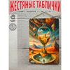 Salvador Dali Style Metal Tin Sign Wall Art 20x30cm Gift Set