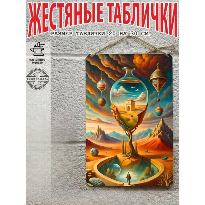 Salvador Dali Style Metal Tin Sign Wall Art 20x30cm Gift Set