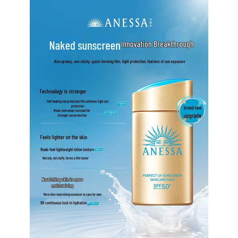

Shiseido Anessa Perfect UV Sunscreen Skincare Milk