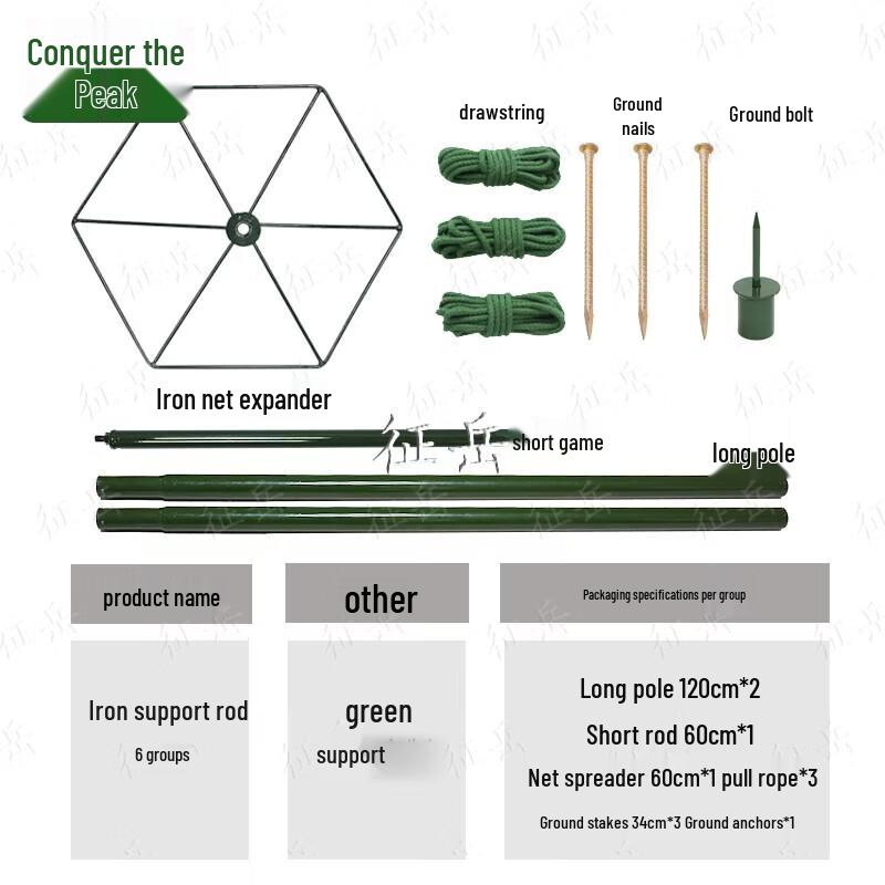 Zhengyue Camouflage Net Support Pole Kit