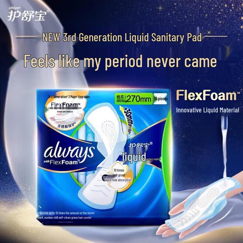 Whisper Infinity FlexFoam Liquid Sanitary Pads 240mm