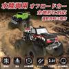 Remote Control Amphibious Car Waterproof Off-road Toy Children Boys 4WD RC Suitable Kids 360-degree Rotation Water Play 2.4GHz Christmas Gift School