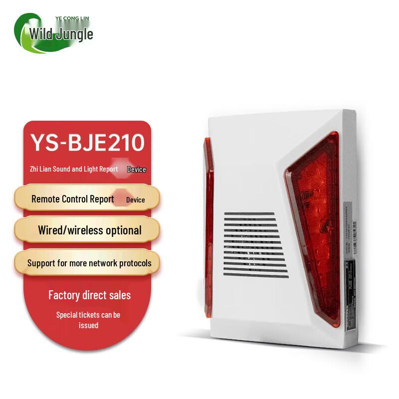 Yeconglin YS-BJE210 Smart 4G Wireless & Wired Sound-Light Alarm