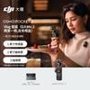 DJI Osmo Pocket 3 Creator Combo (CN Version)