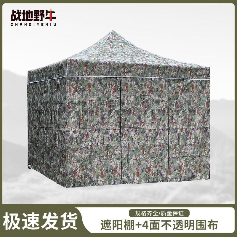Battlefield Bison Camouflage Outdoor Canopy Tent