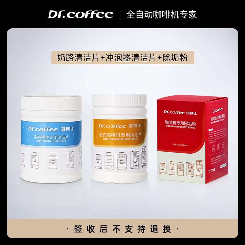 Dr. Coffee Automatic Coffee Machine Cleaning & Descaling Kit