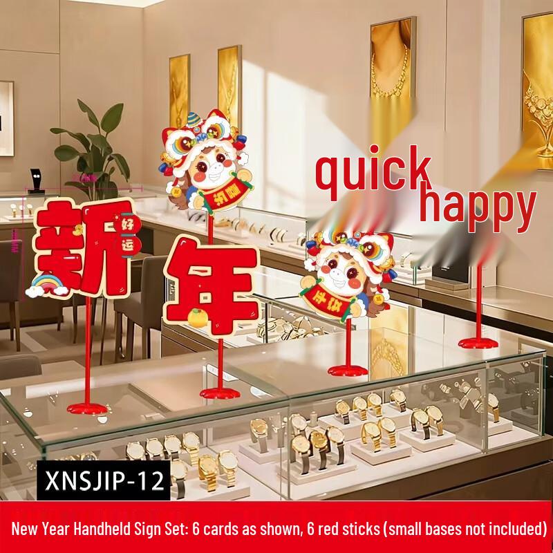 Junshi Year of the Horse New Year Handheld Signs Set