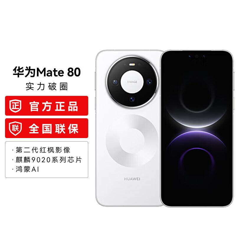 Huawei Mate 80 Smartphone (CN version)