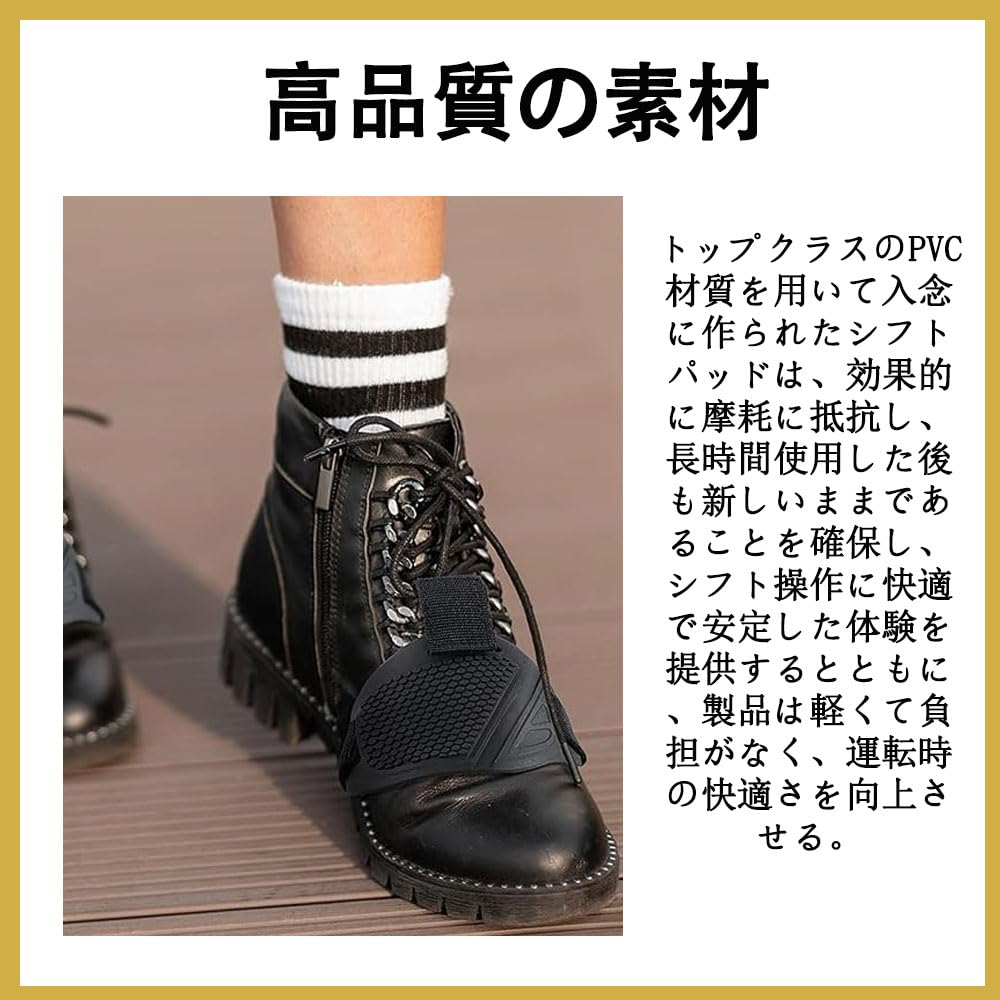 Shift Guard for Motorcycles, Improved Wear-Resistance, High Quality, Abrasion Prevention Pad Rubber Material, Protective