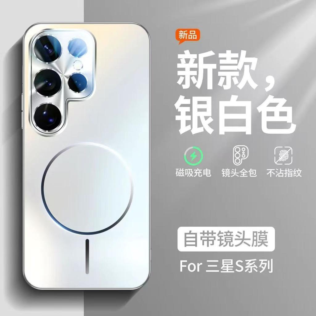 The new Samsung s11ultra mobile phone case s11ultra magnetic suction matte comes with a lens film all-inclusive anti-drop protection.