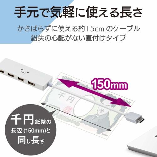 ELECOM USB Hub USB2.0 Type-C A Female 4 Port Bus Powered 15cm Cable Compatible with MacBook/iPad/Surface GO Pro 7 / Chromebook etc. White Face U2HC-A4